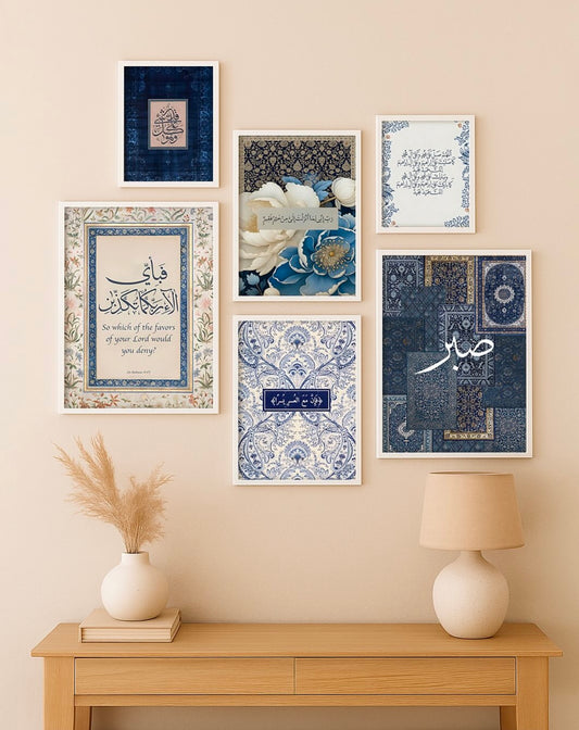 Islamic 6 Frames Set