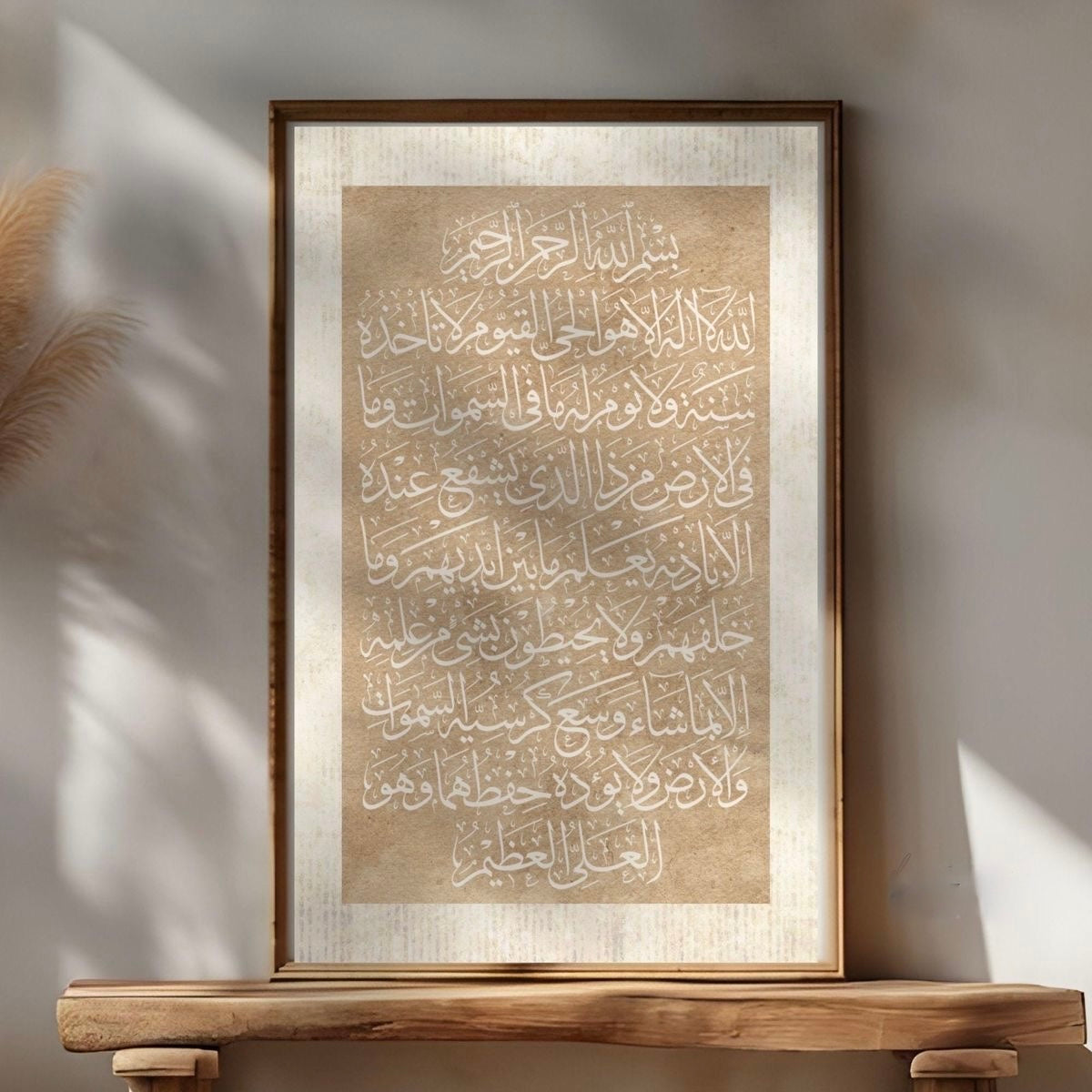 Ayat Al Qursi wall art