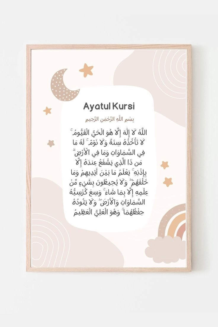 Ayat al qursi