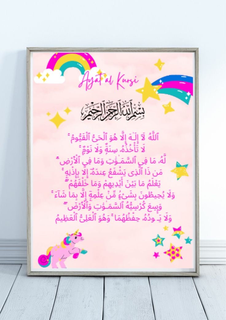 Ayat al qursi