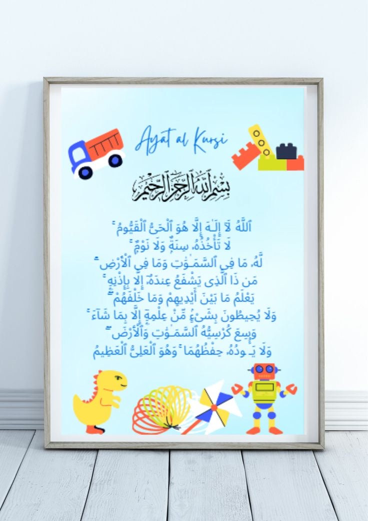 Ayat al qursi