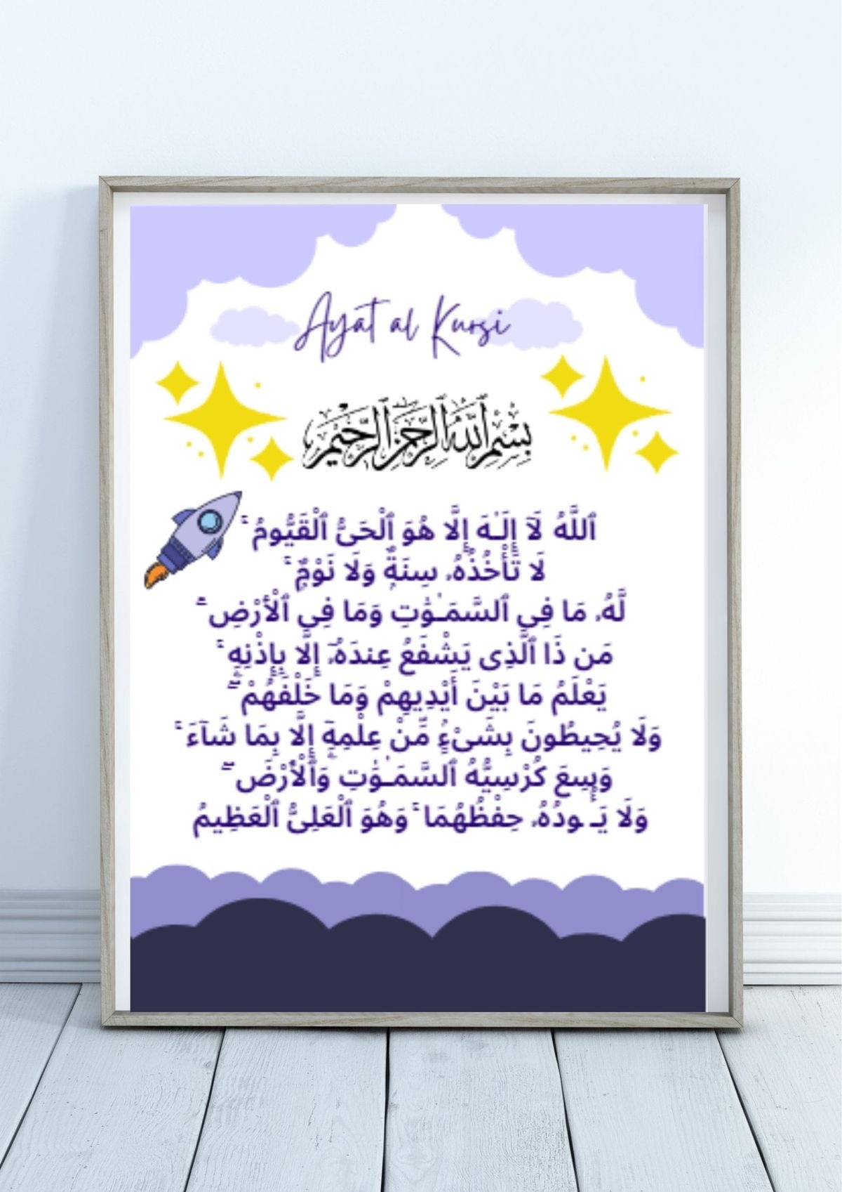 Ayat al qursi