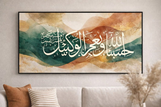 Islamic wall art calligraphy