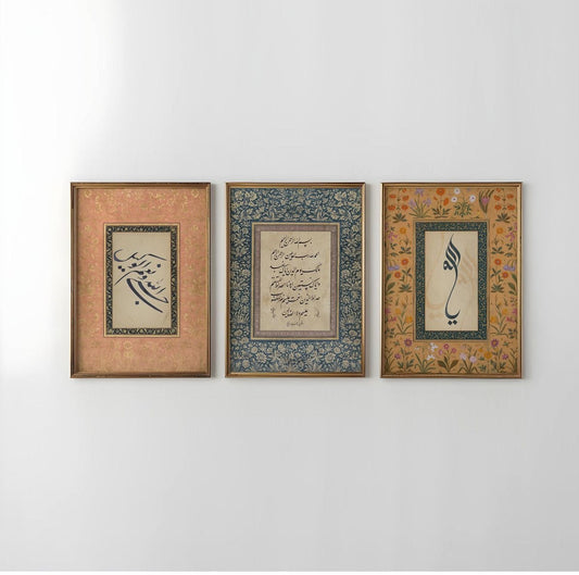 Islamic 3 Frames set