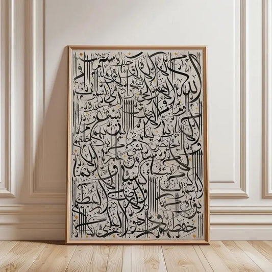 Islamic wall art calligraphy
