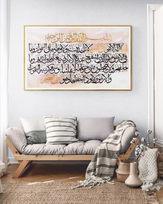 Ayat al qursi wall art