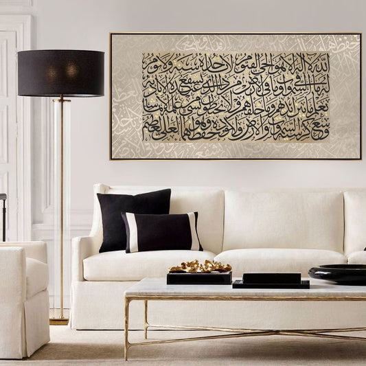 Ayat al qursi wall art