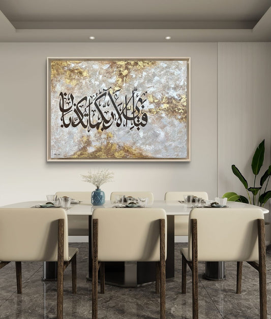 Islamic wall art calligraphy