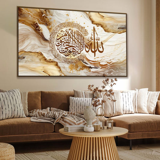 Ayat al qursi wall art