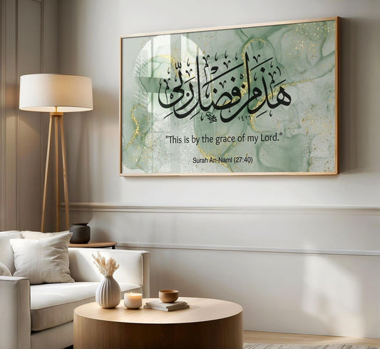 Islamic Wall Art Calligraphy