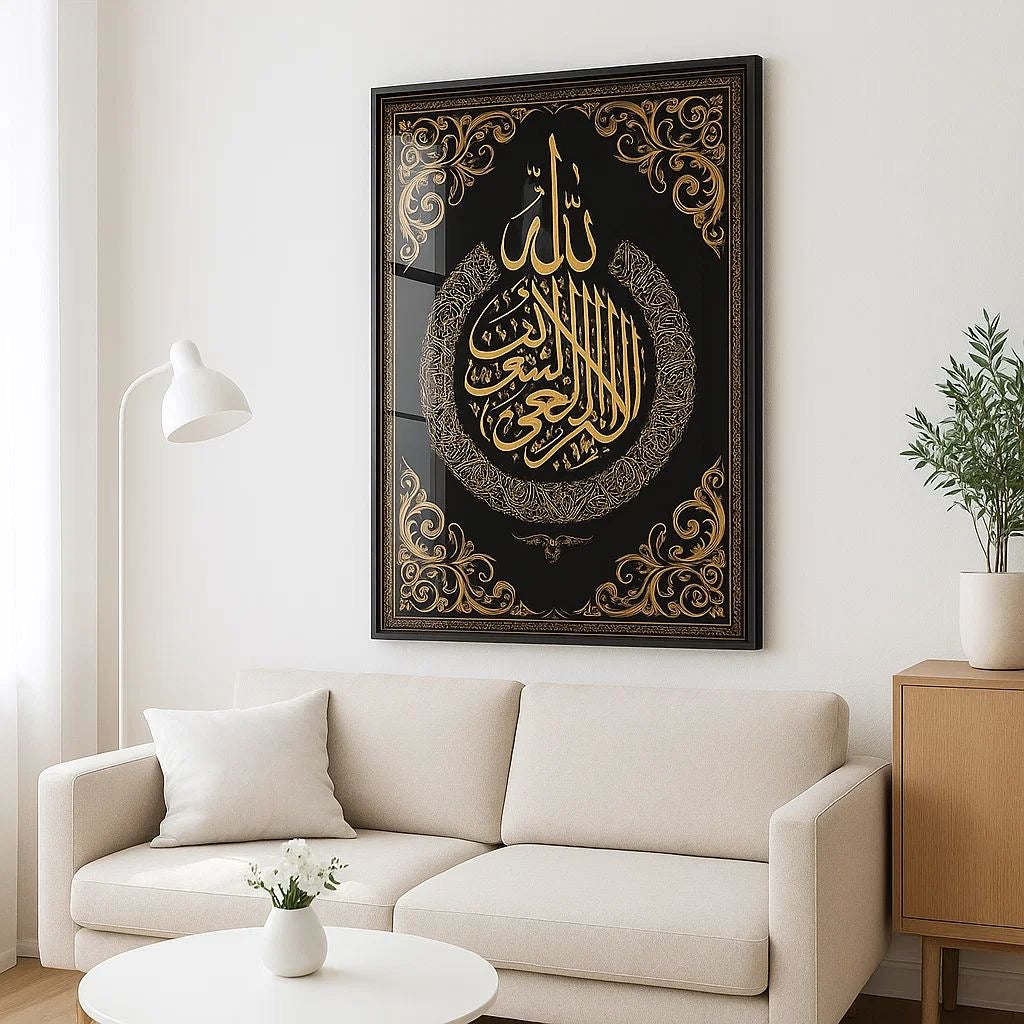 Ayat Al Qursi wall art