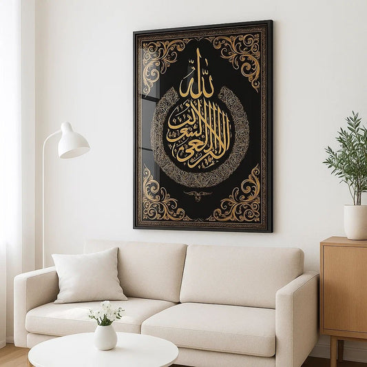 Ayat Al Qursi wall art