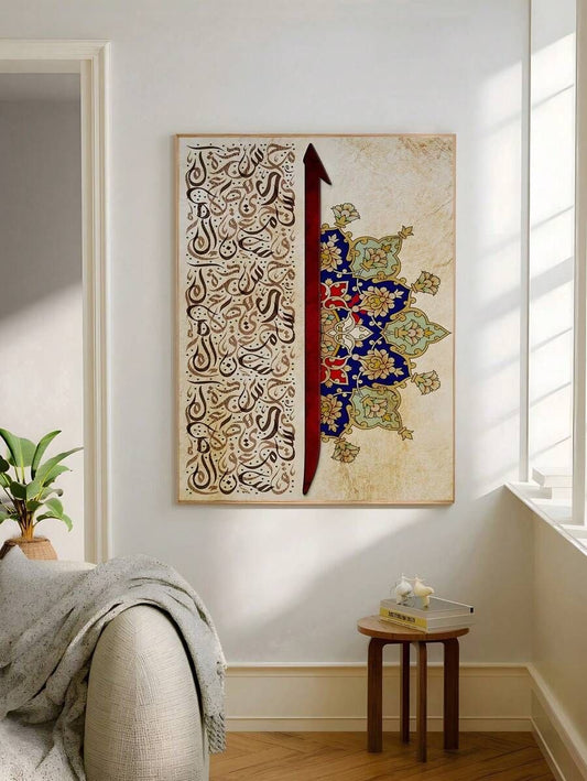Islamic Wall Art Calligraphy