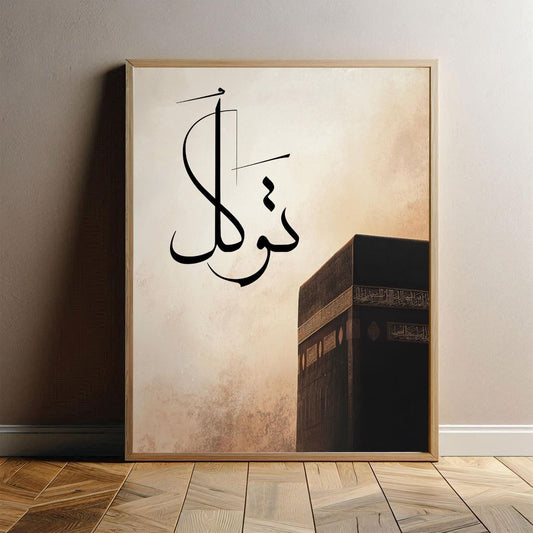 Islamic Wall Art Calligraphy