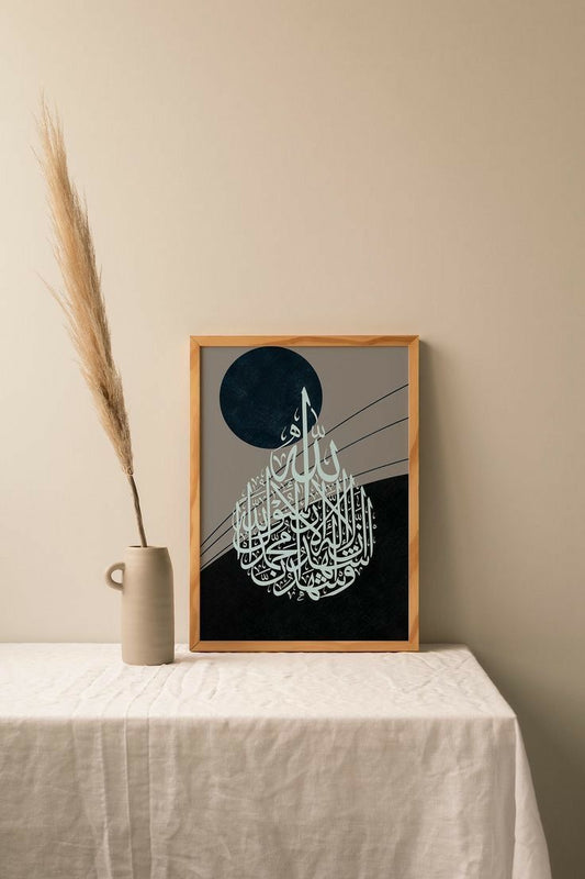Islamic Wall Art Calligraphy