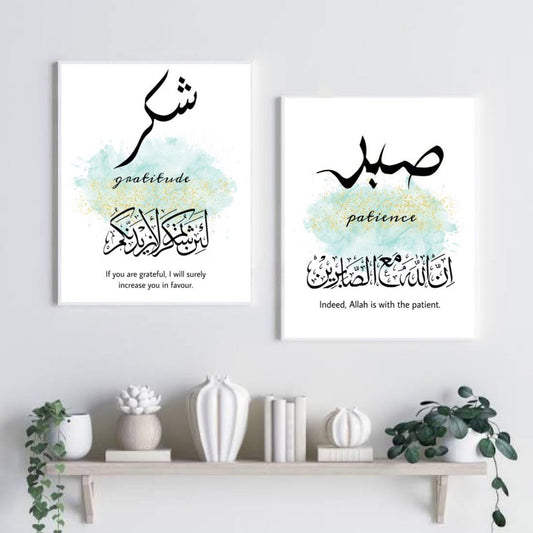 Arabic Calligraphy Poster of Patience